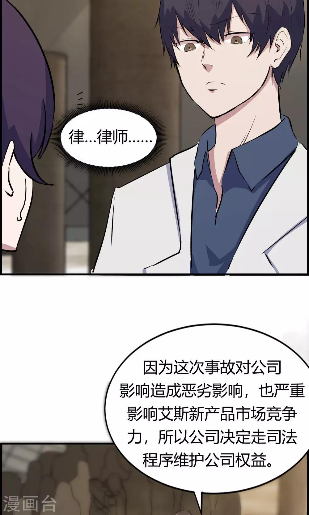 第32话-第32话