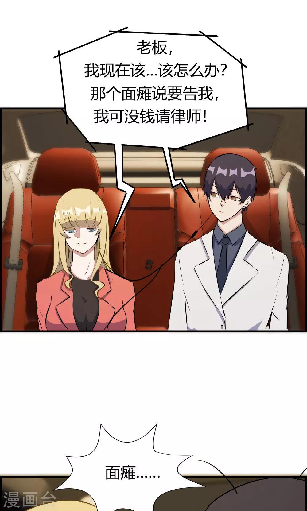第32话-第32话