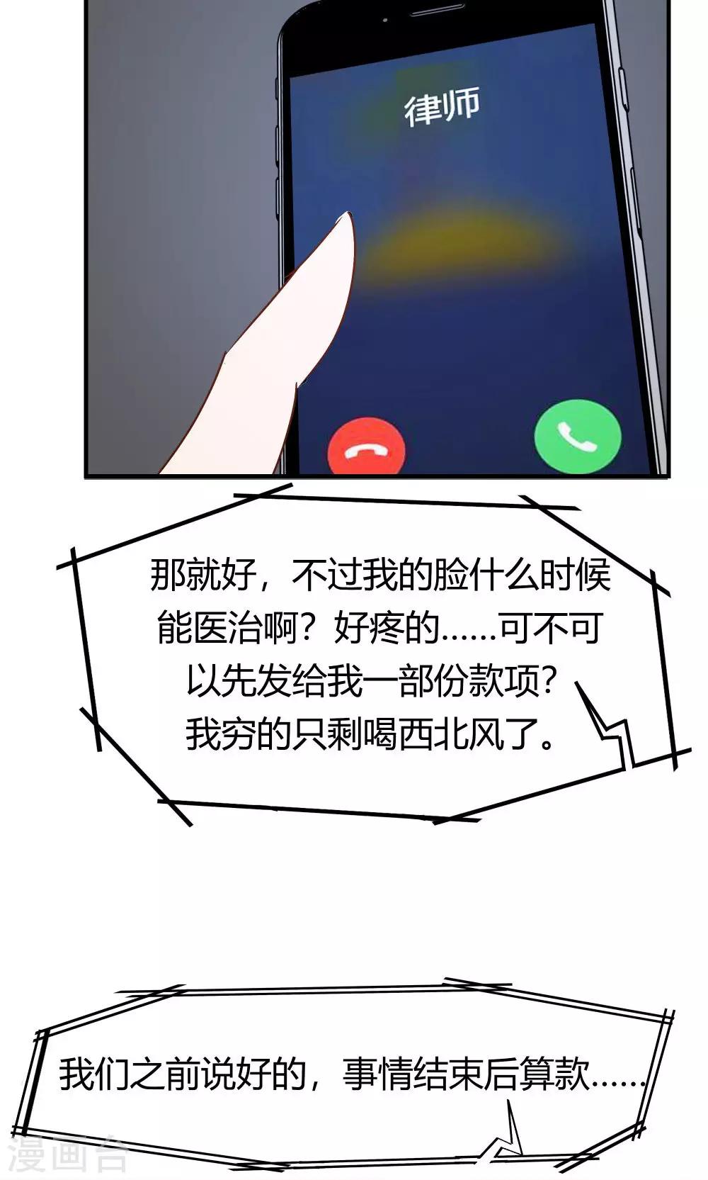 第32话-第32话