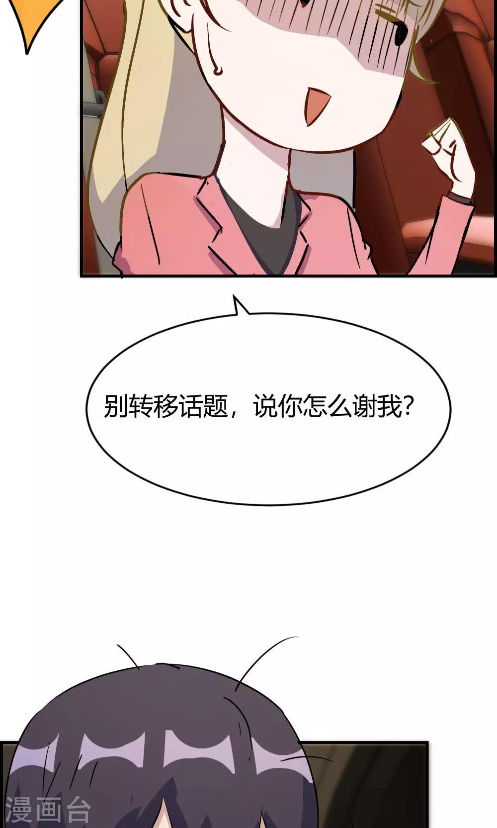 第32话-第32话
