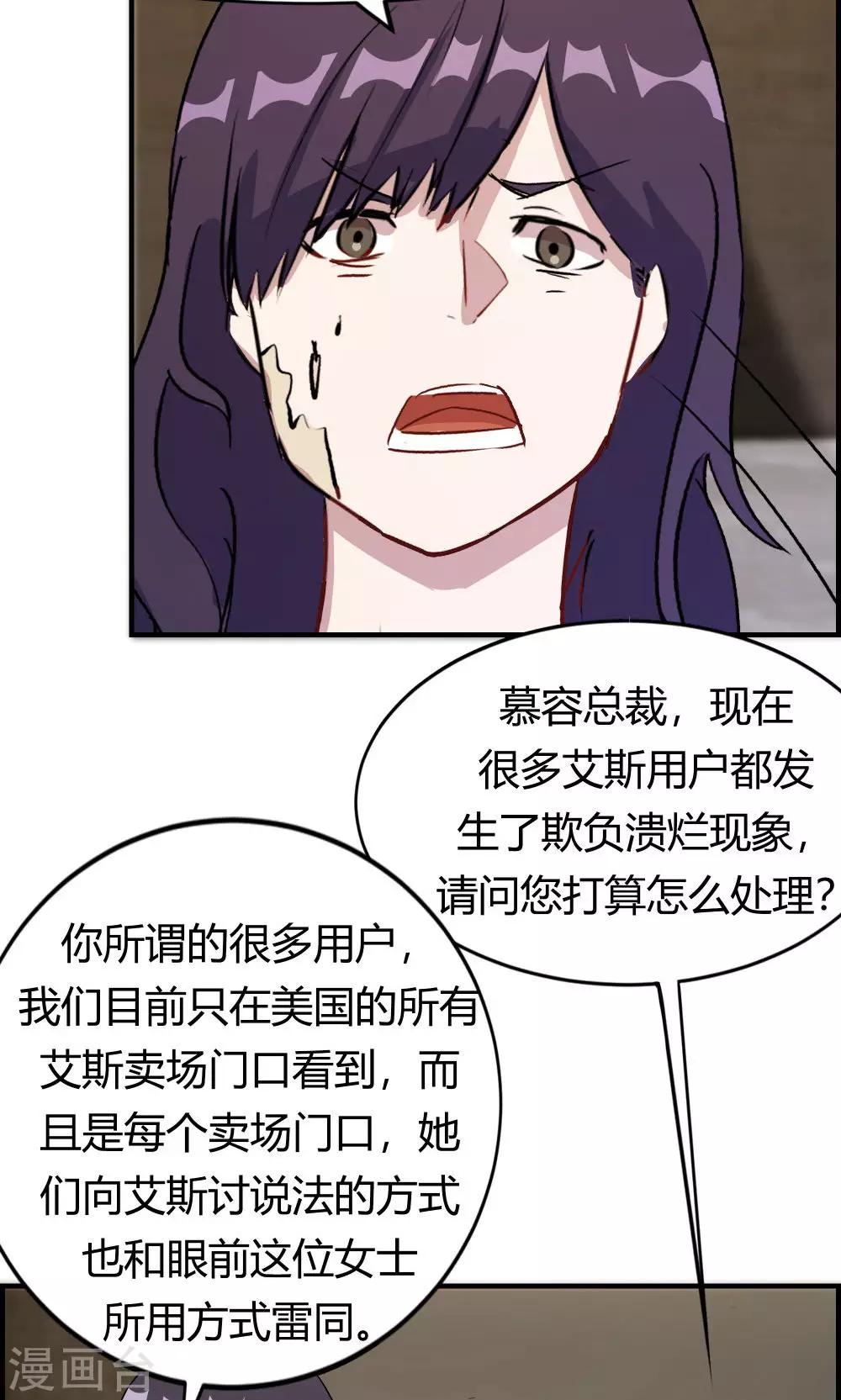 第32话-第32话
