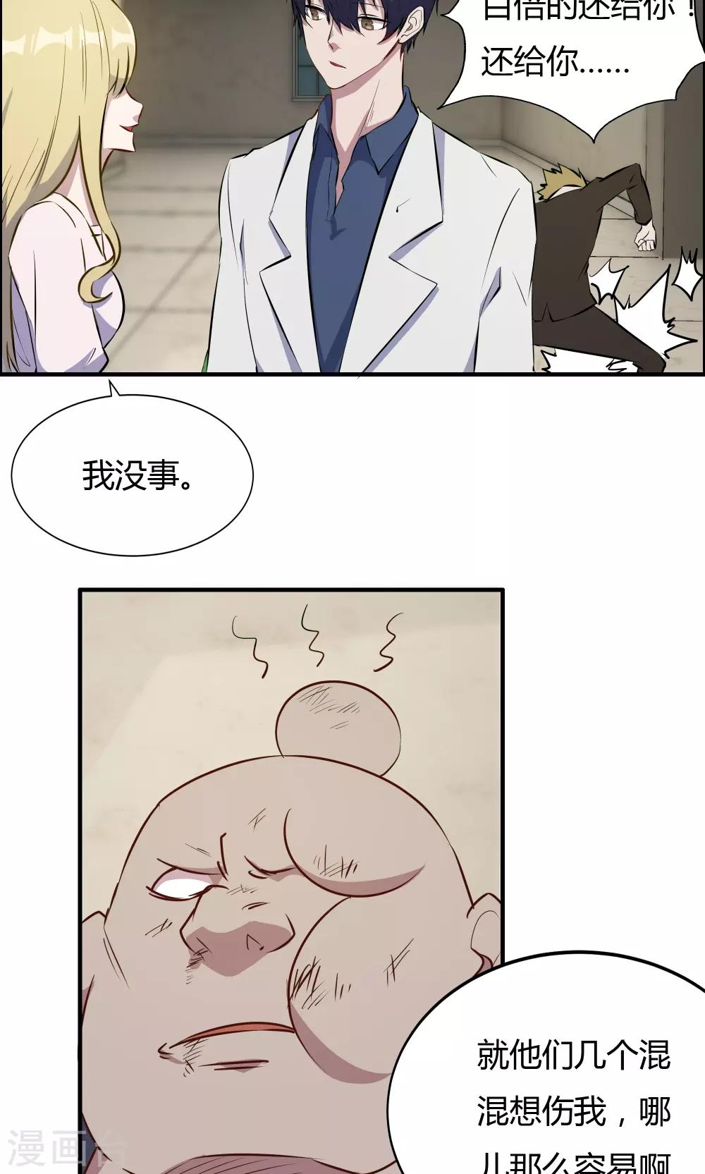 第34话-第34话