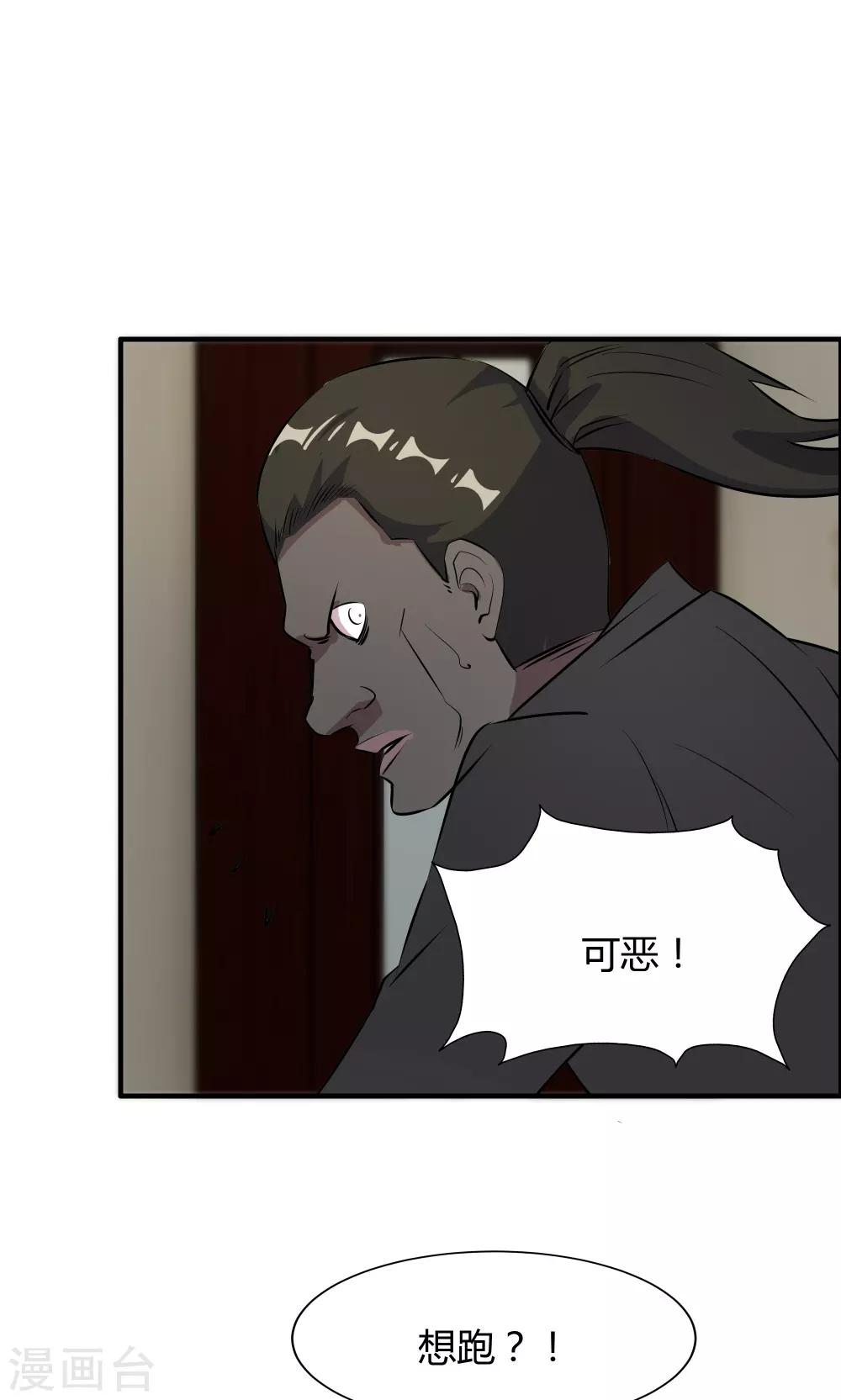 第34话-第34话