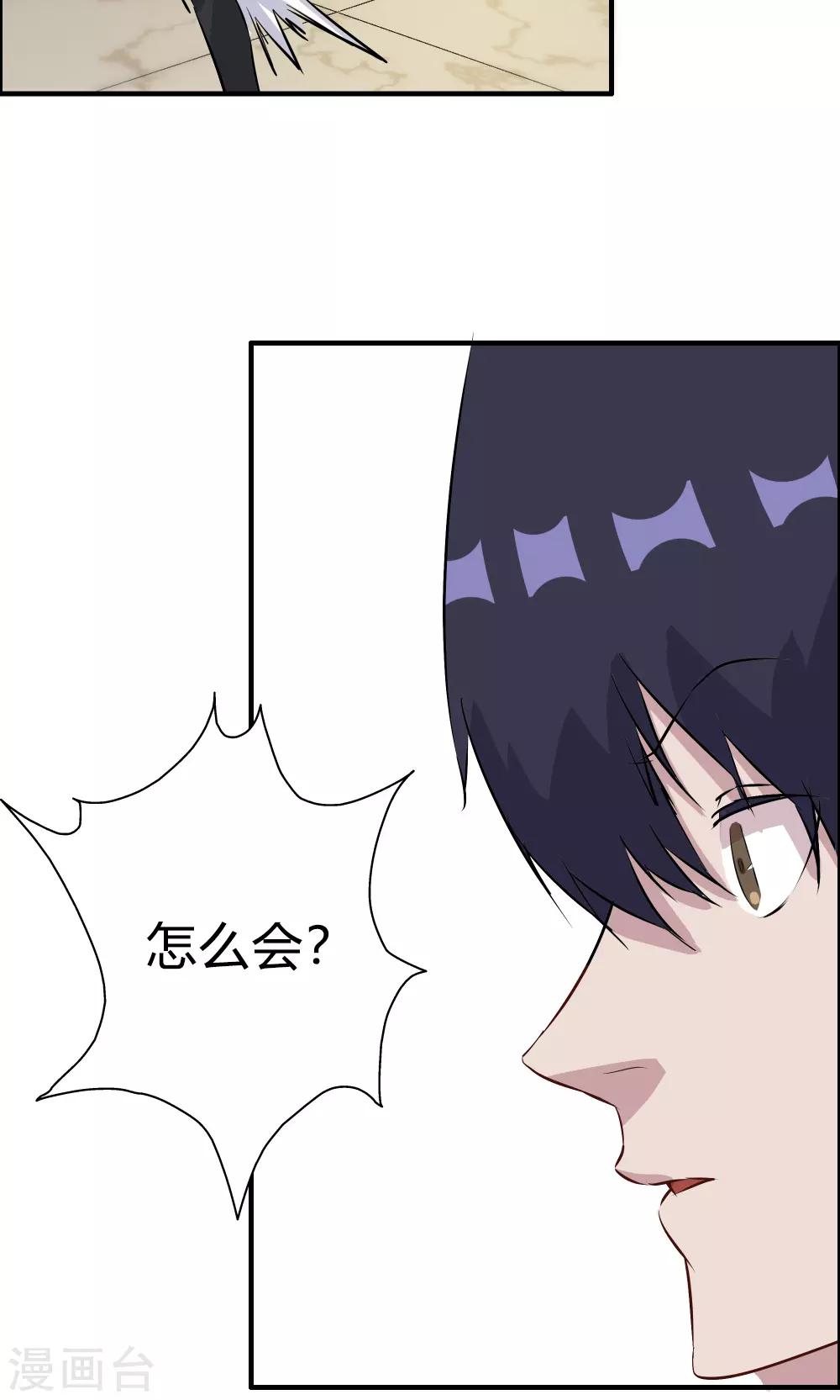 第34话-第34话