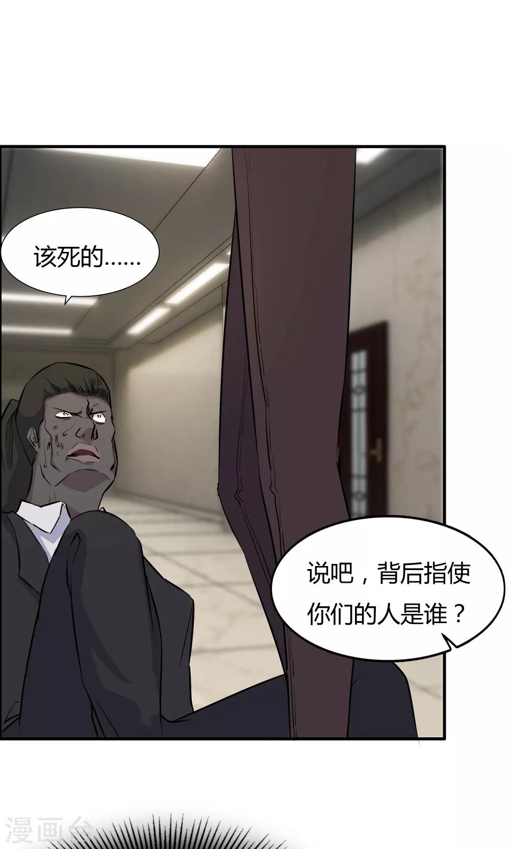 第34话-第34话