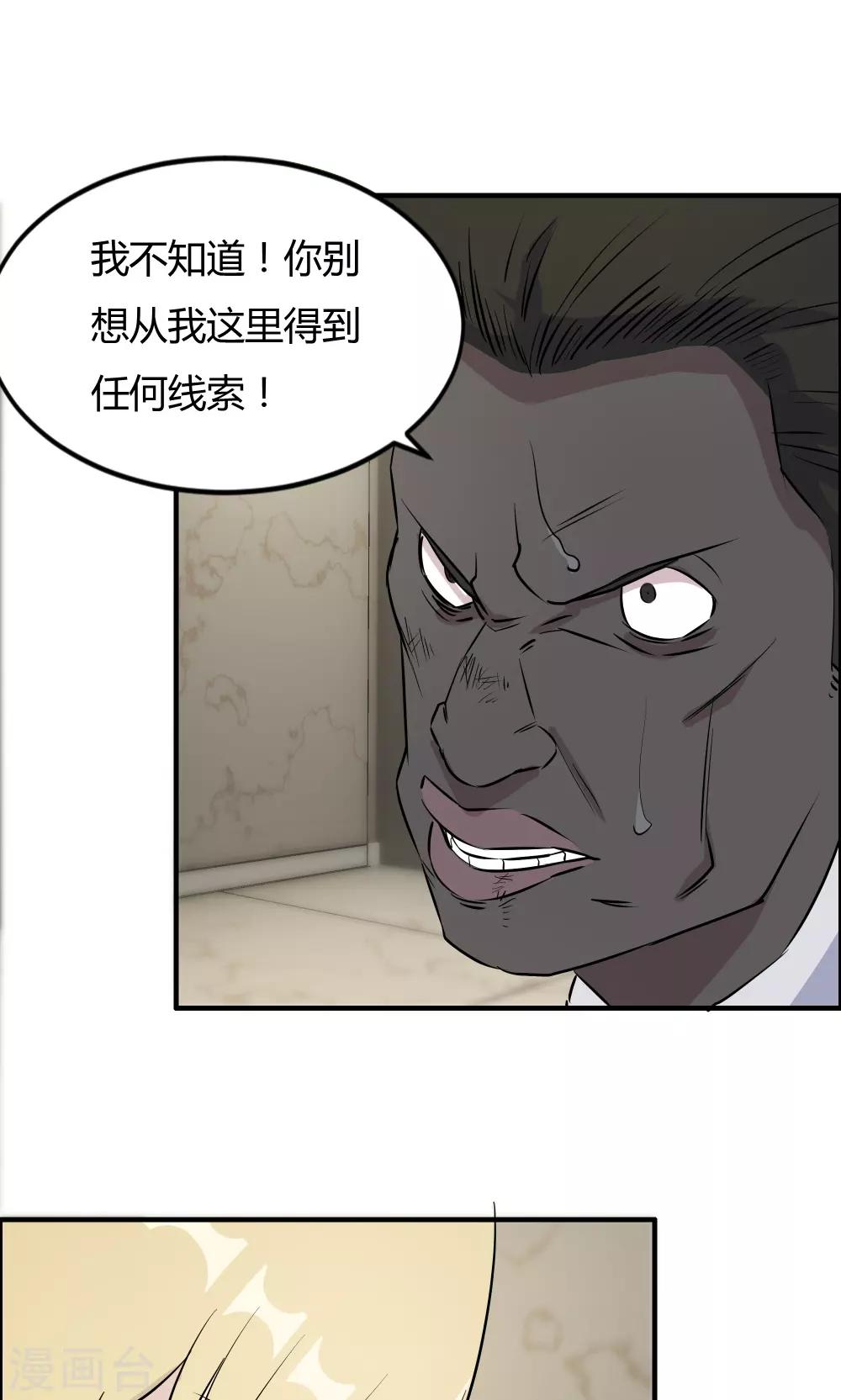 第34话-第34话
