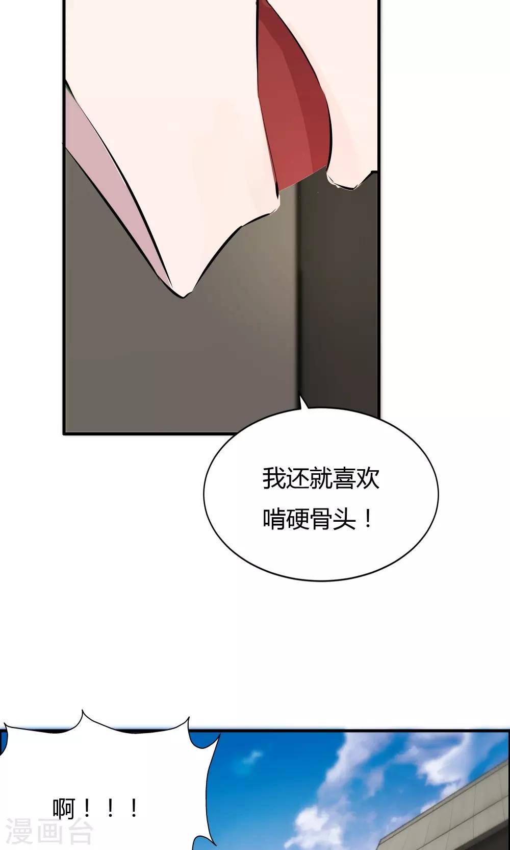 第34话-第34话