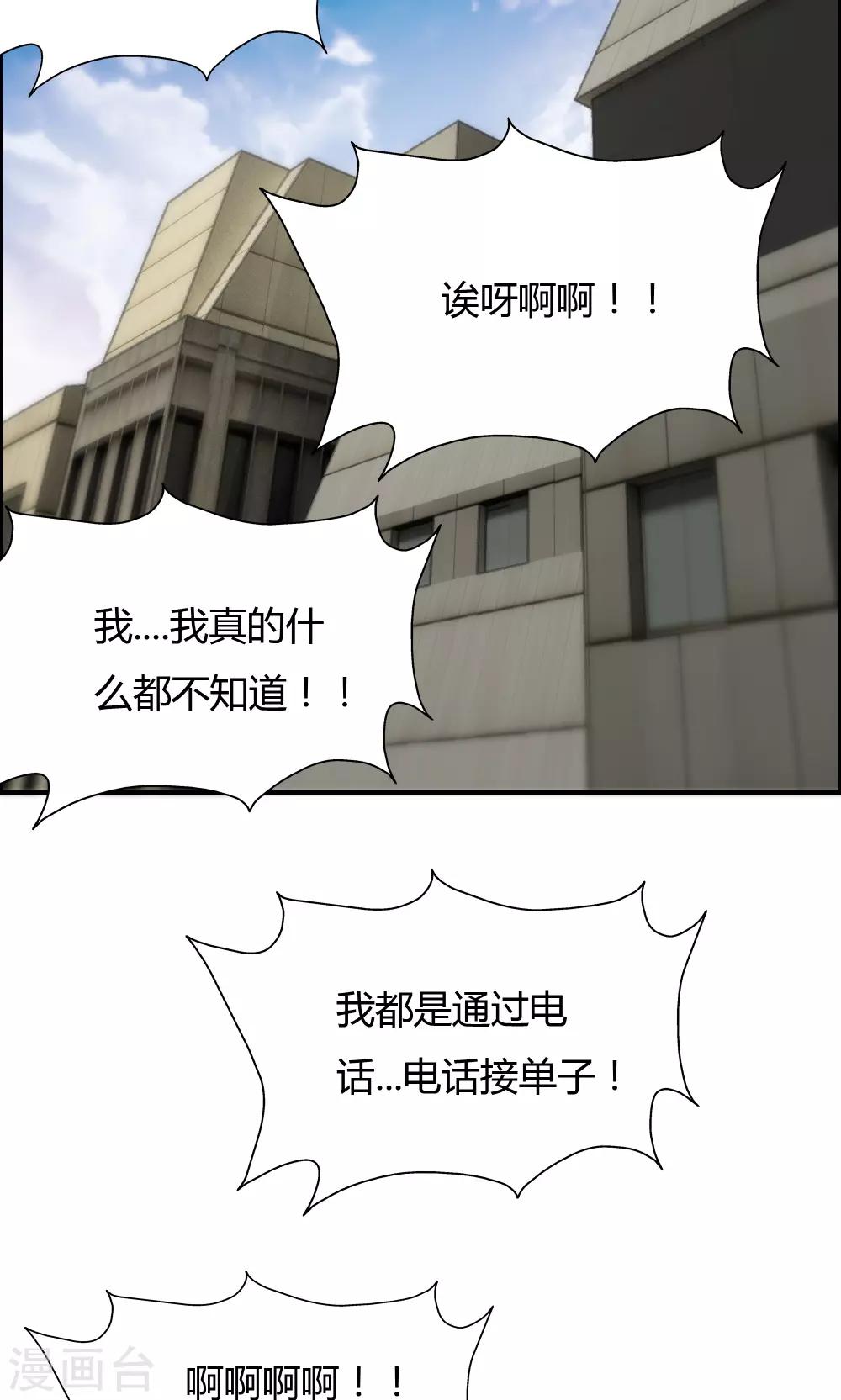 第34话-第34话