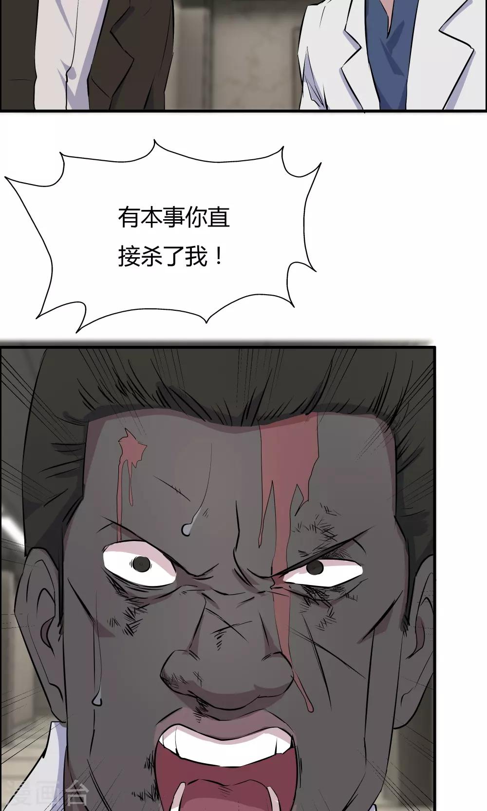第34话-第34话