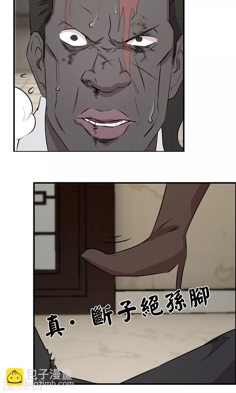 第34话-第34话