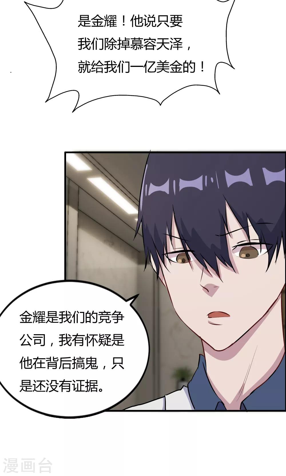 第34话-第34话