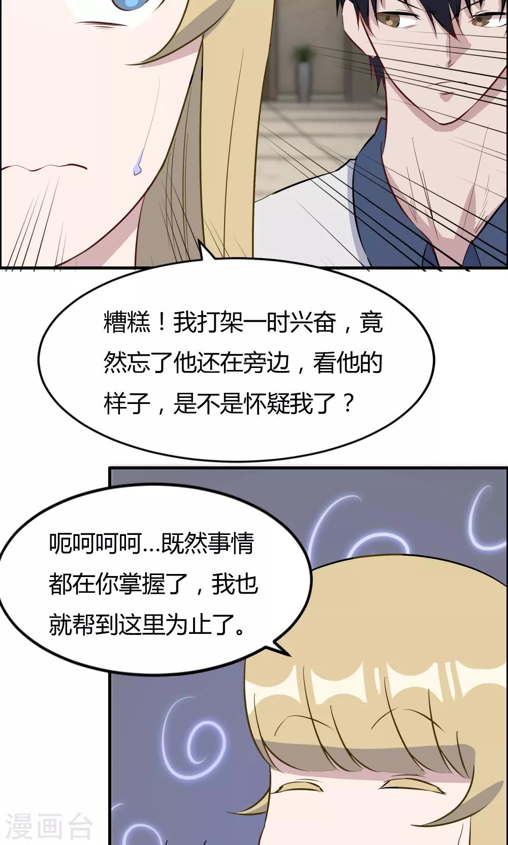 第34话-第34话