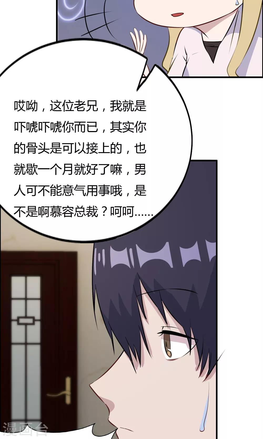 第34话-第34话
