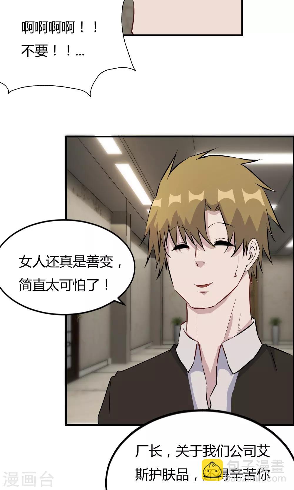 第34话-第34话
