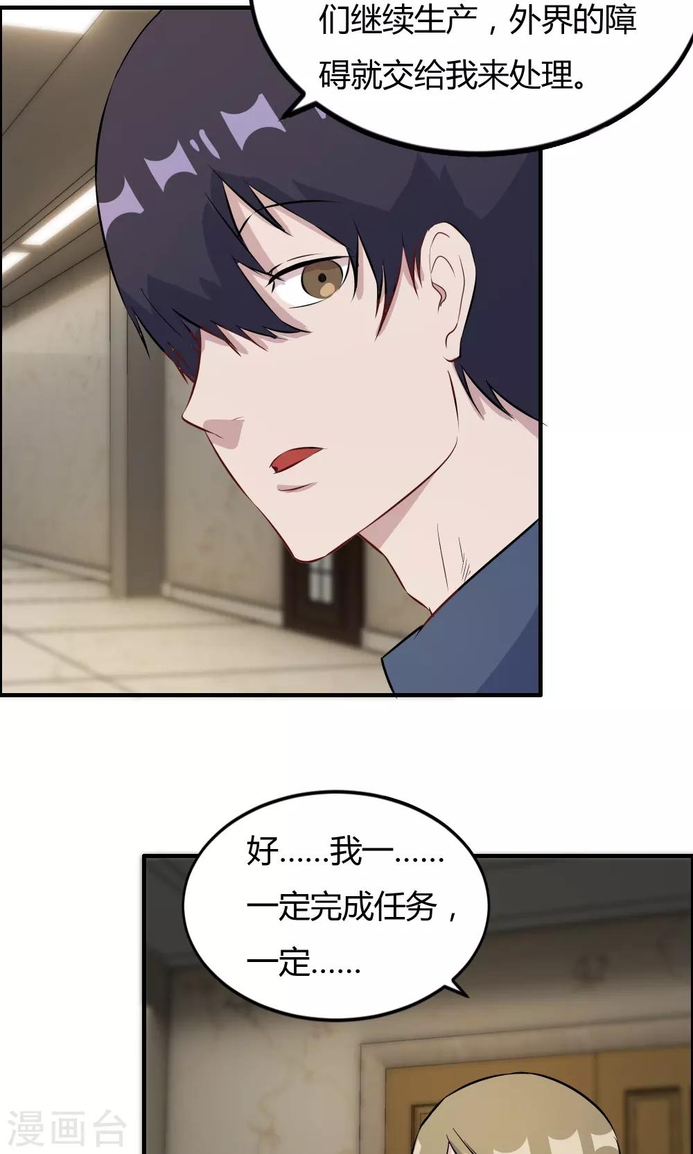 第34话-第34话