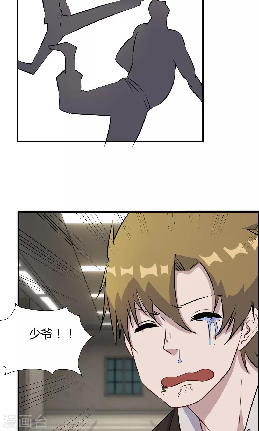 第34话-第34话