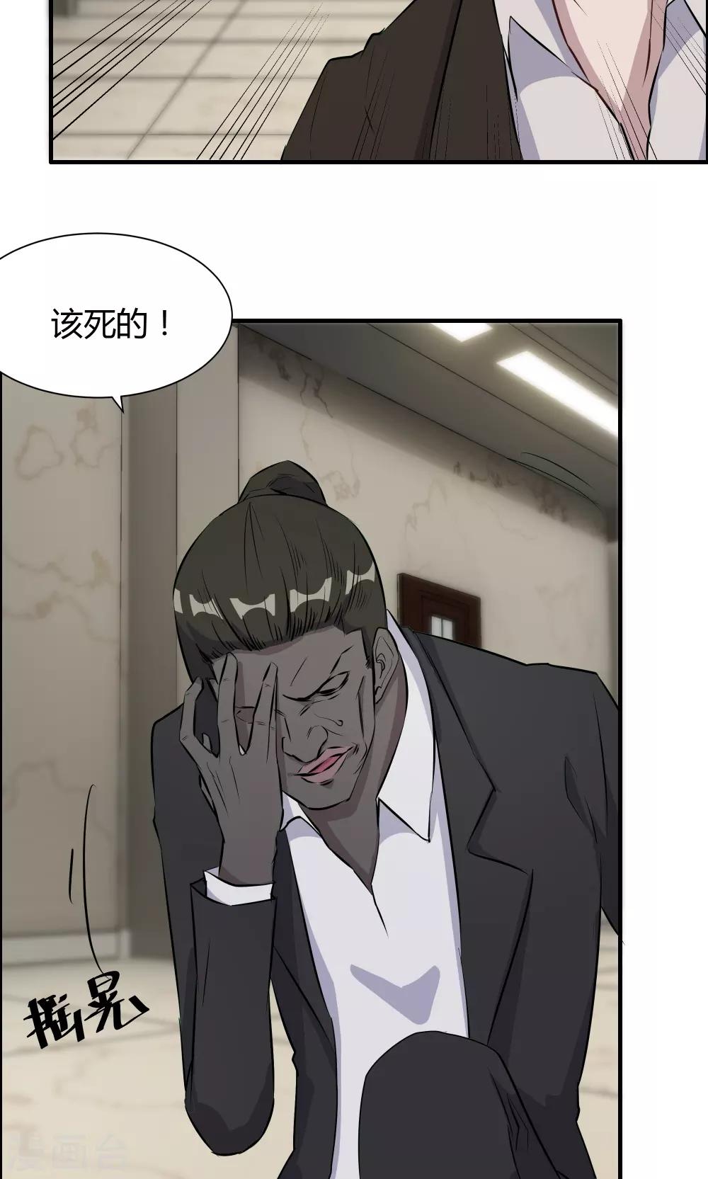 第34话-第34话