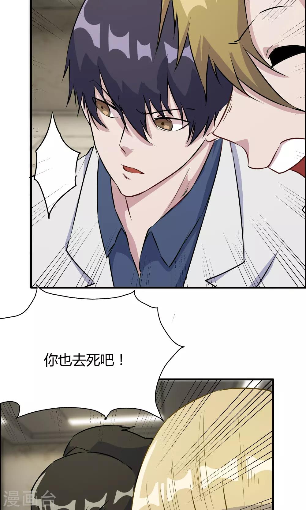 第34话-第34话