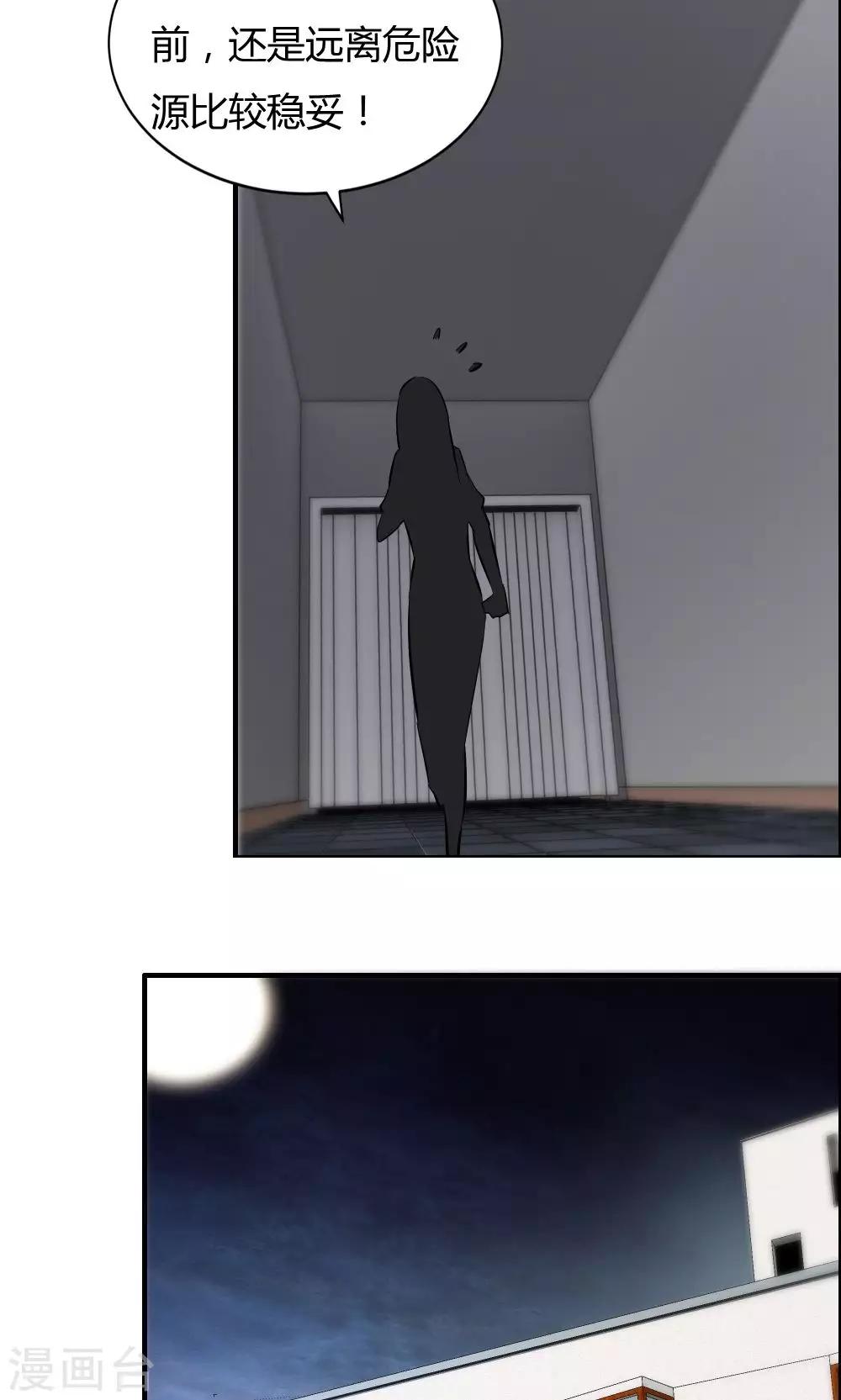 第36话-第36话