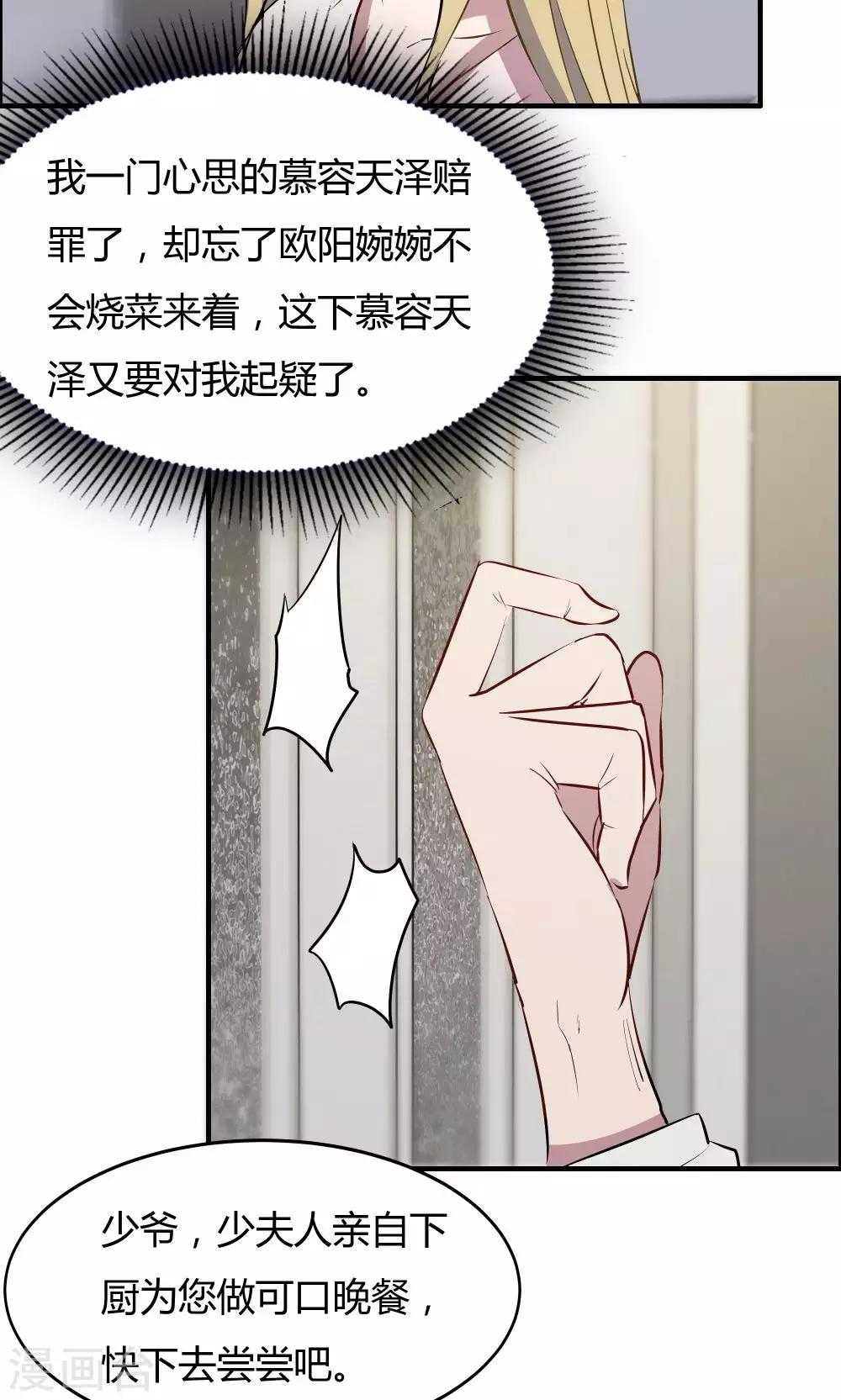 第36话-第36话