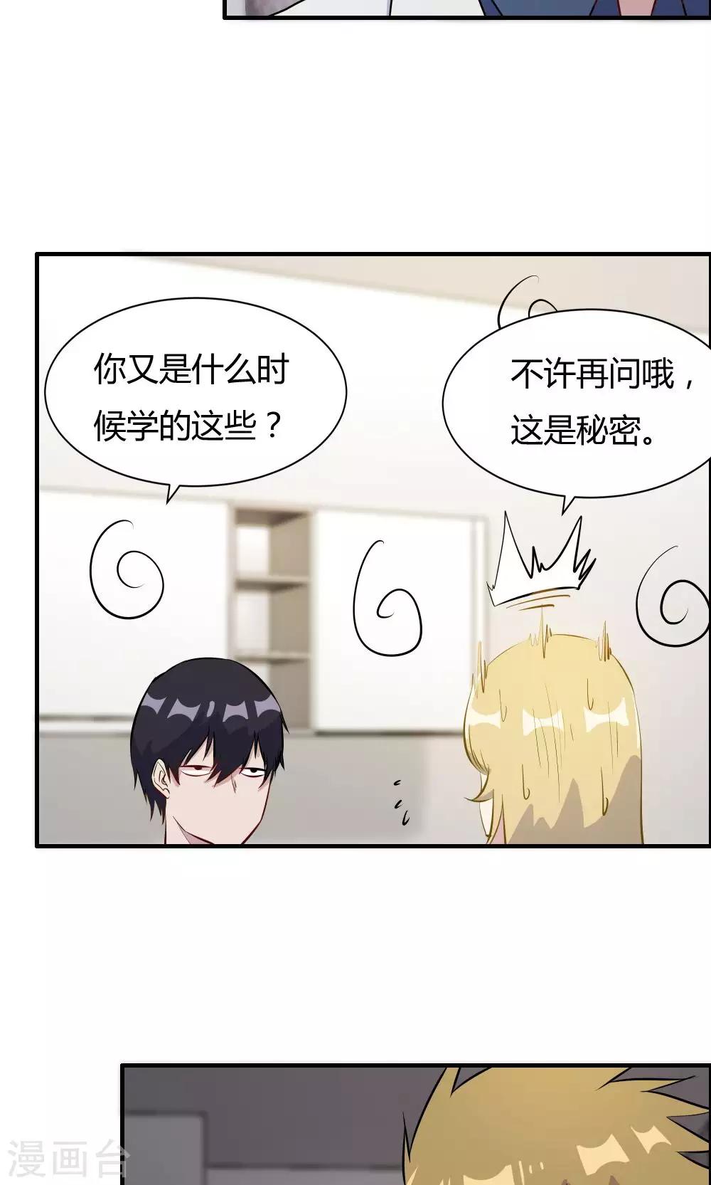 第36话-第36话