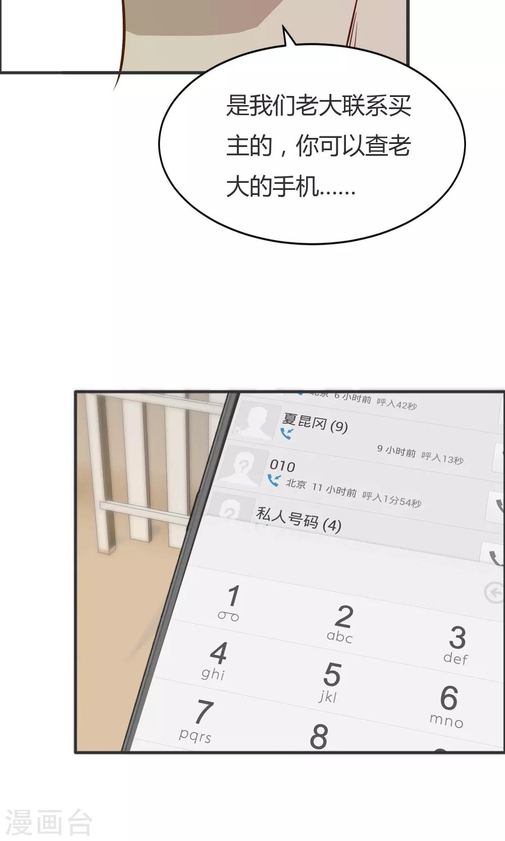 第38话-第38话