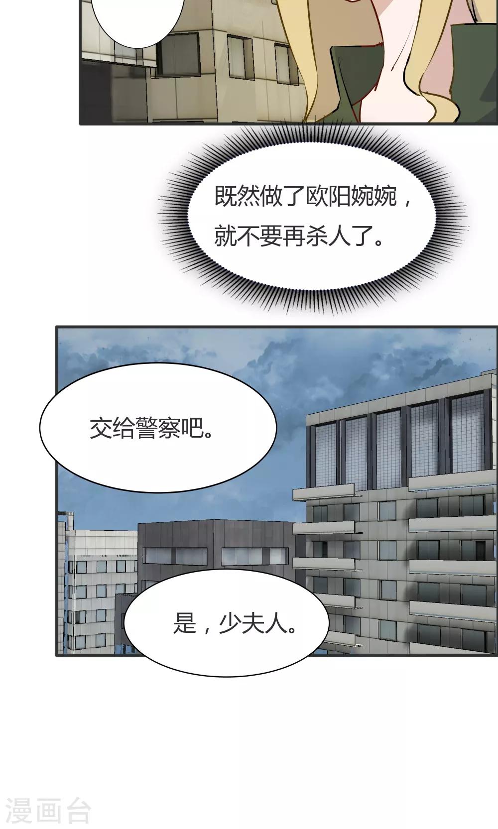第38话-第38话