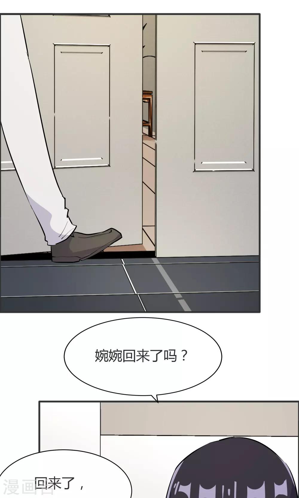 第38话-第38话