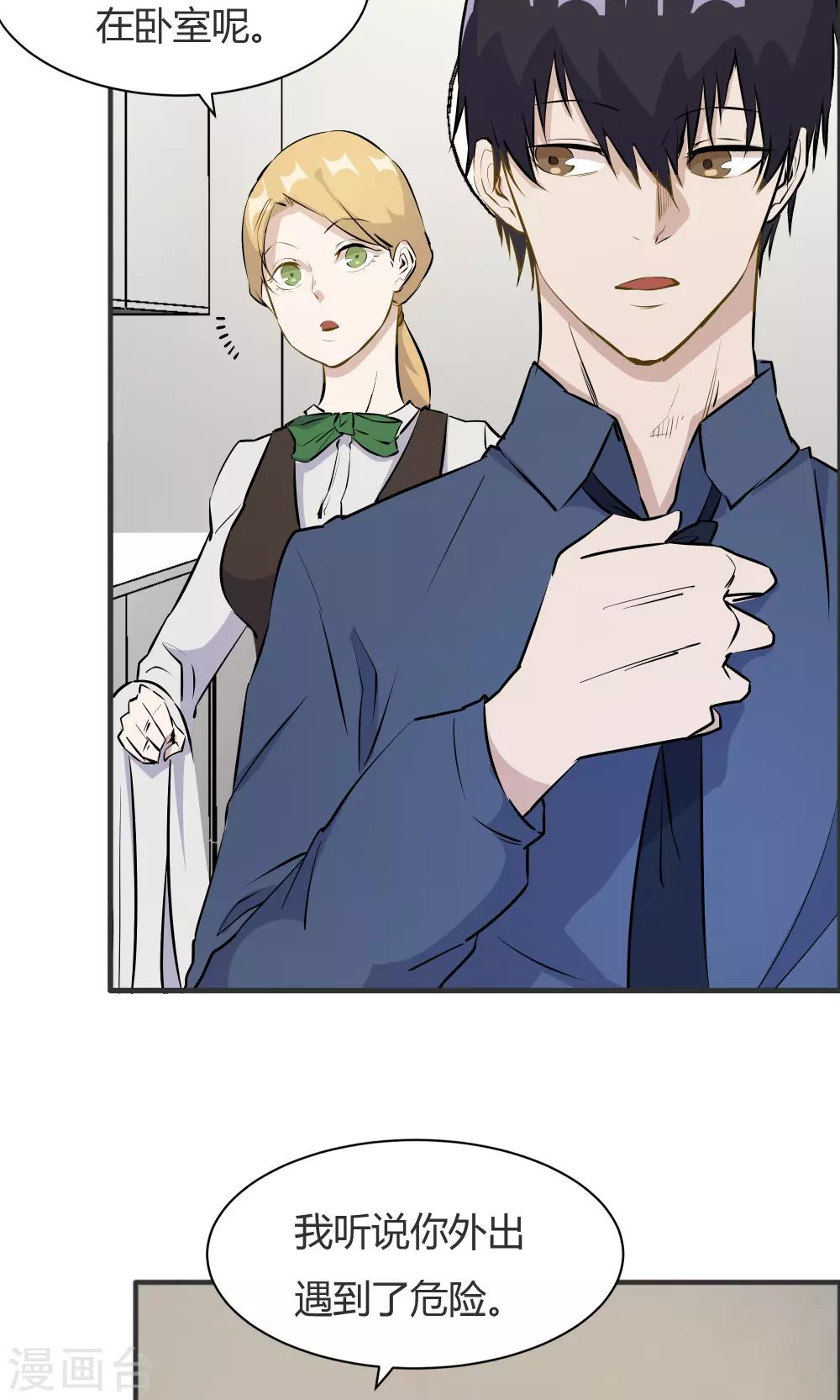 第38话-第38话