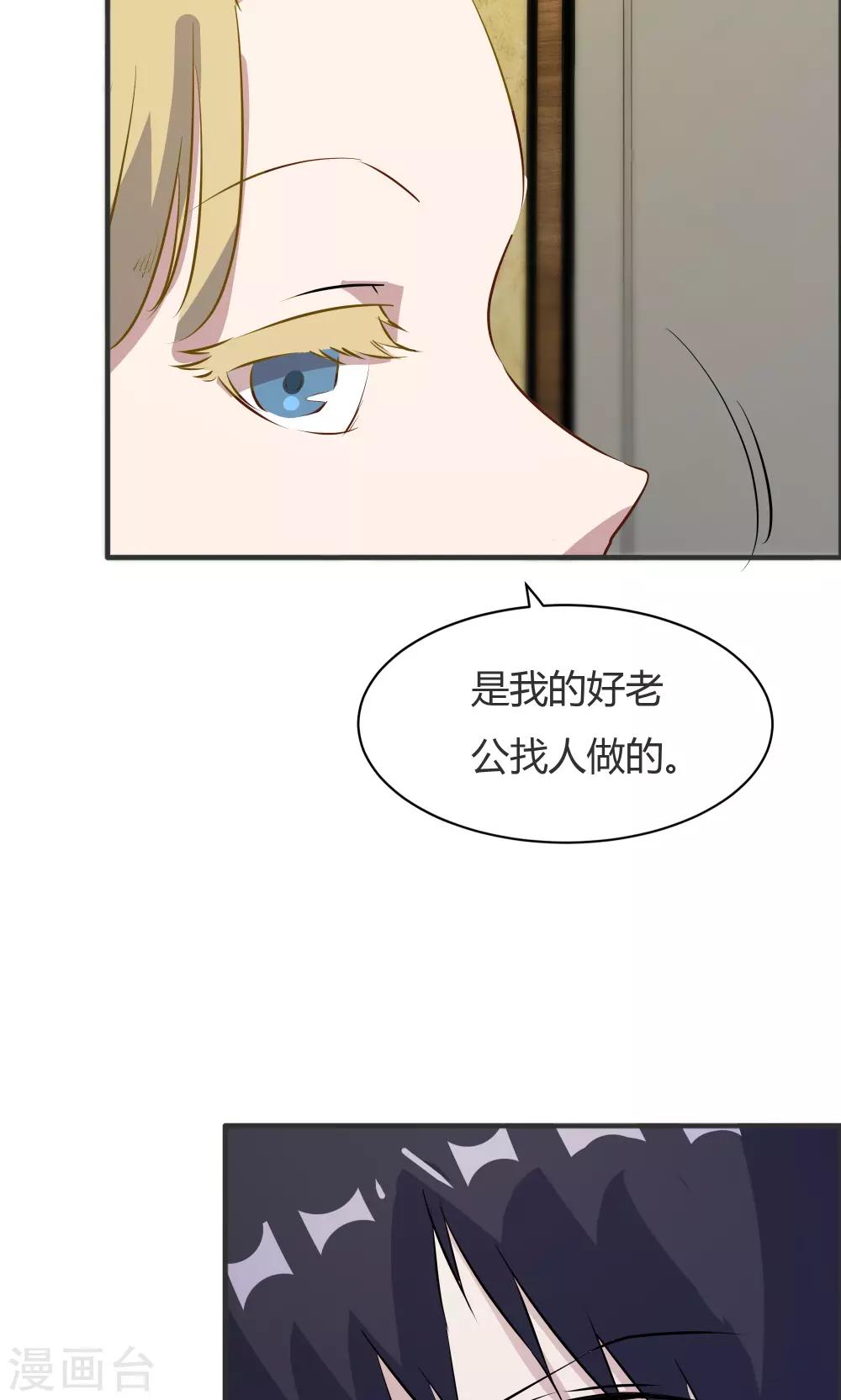 第38话-第38话
