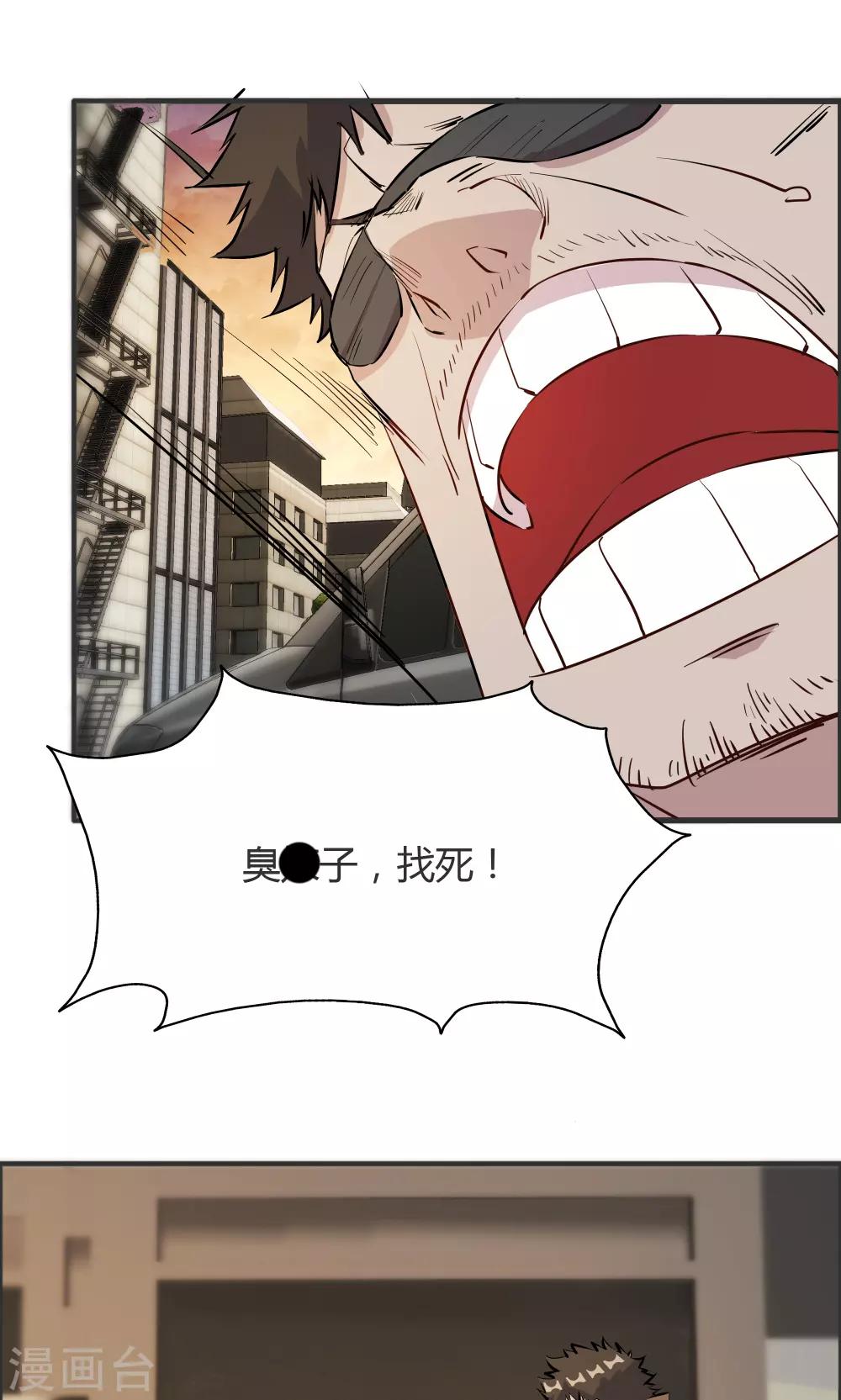 第38话-第38话