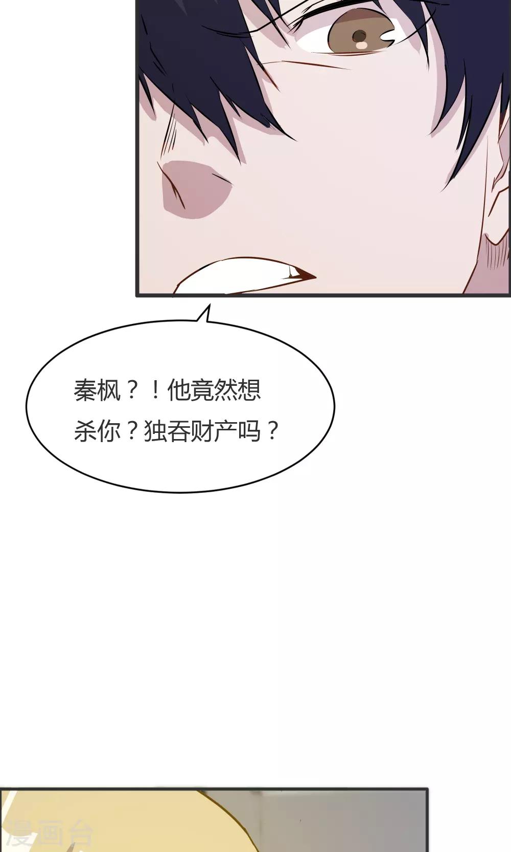 第38话-第38话