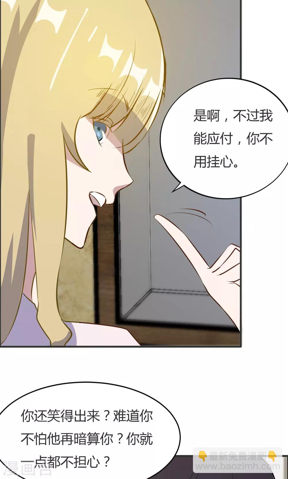 第38话-第38话