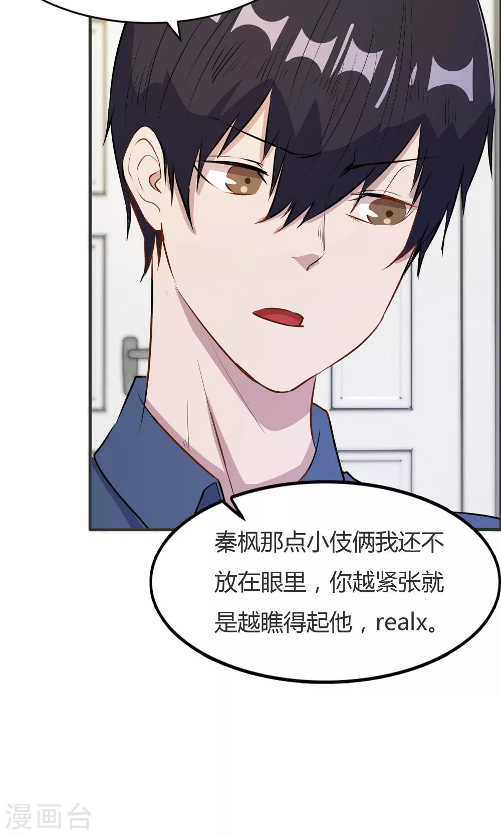 第38话-第38话