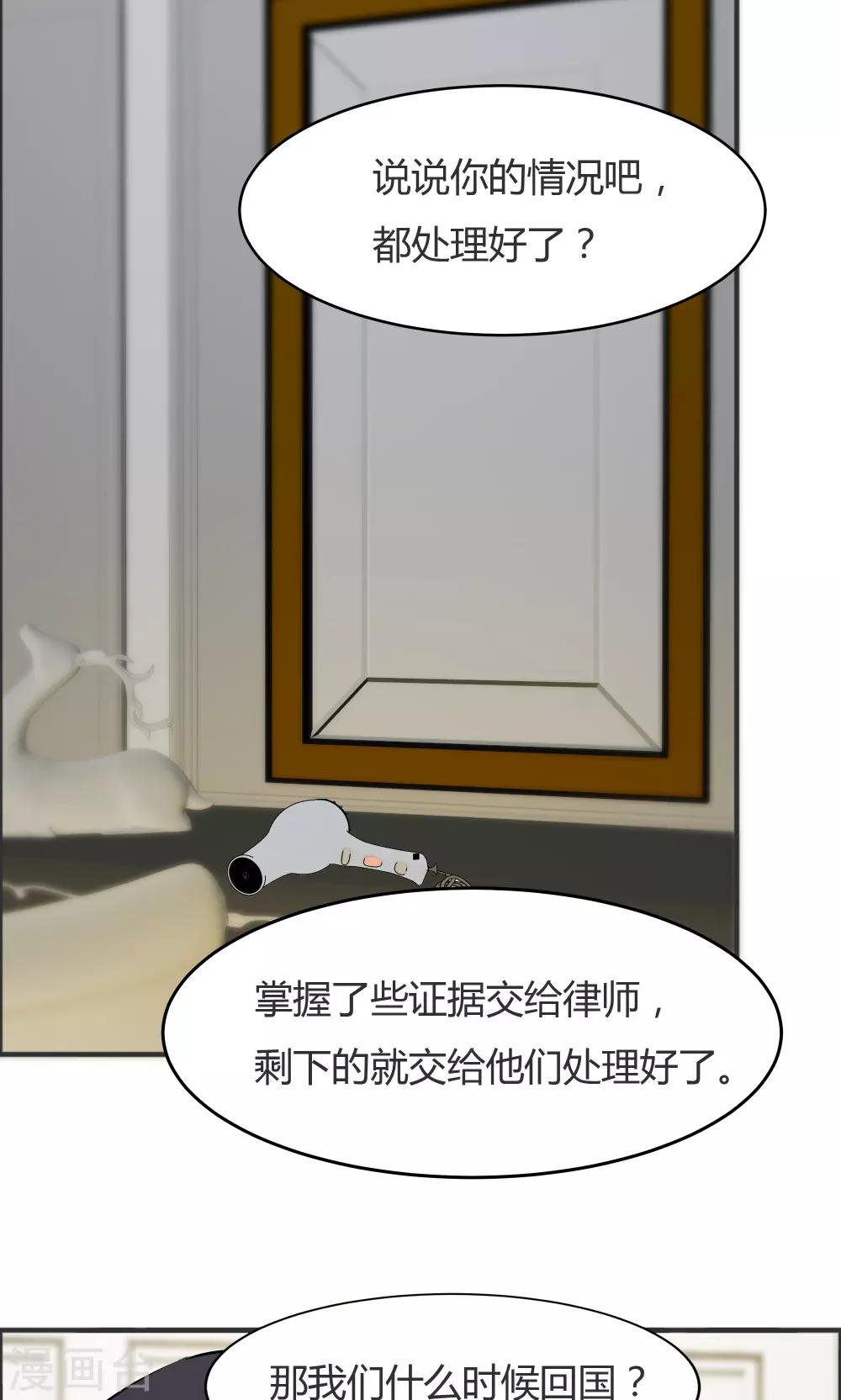 第38话-第38话