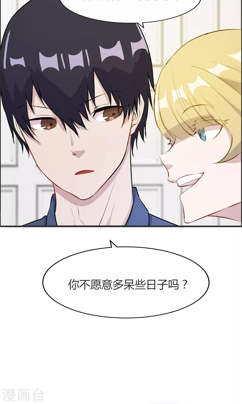 第38话-第38话