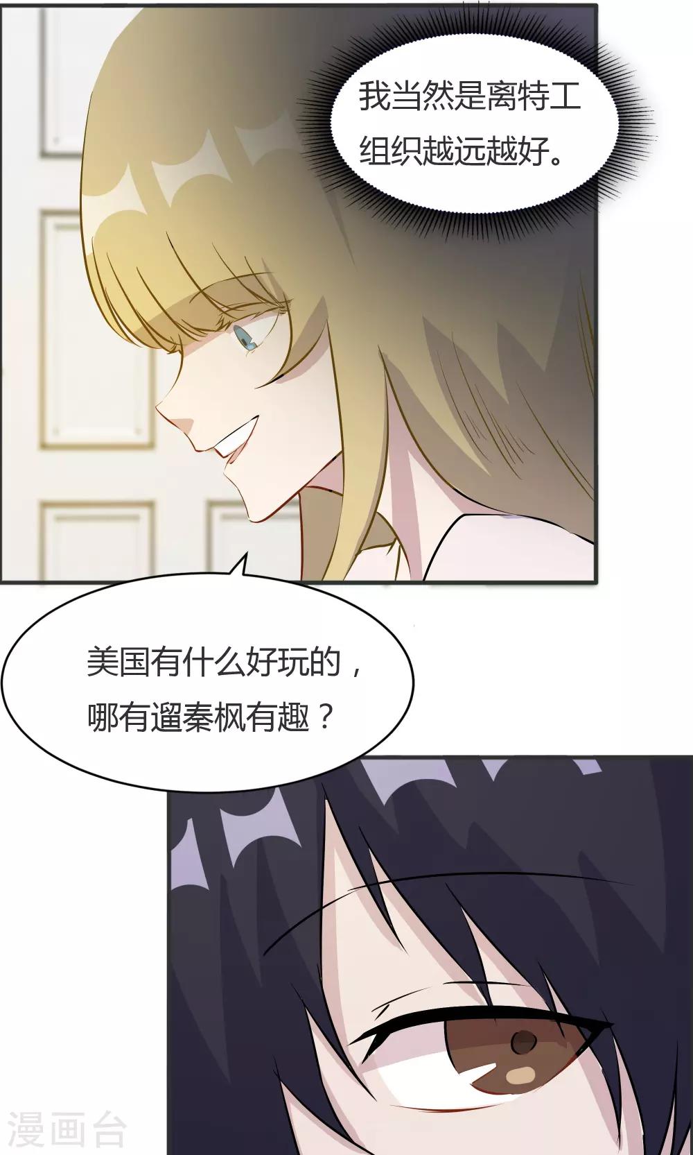 第38话-第38话