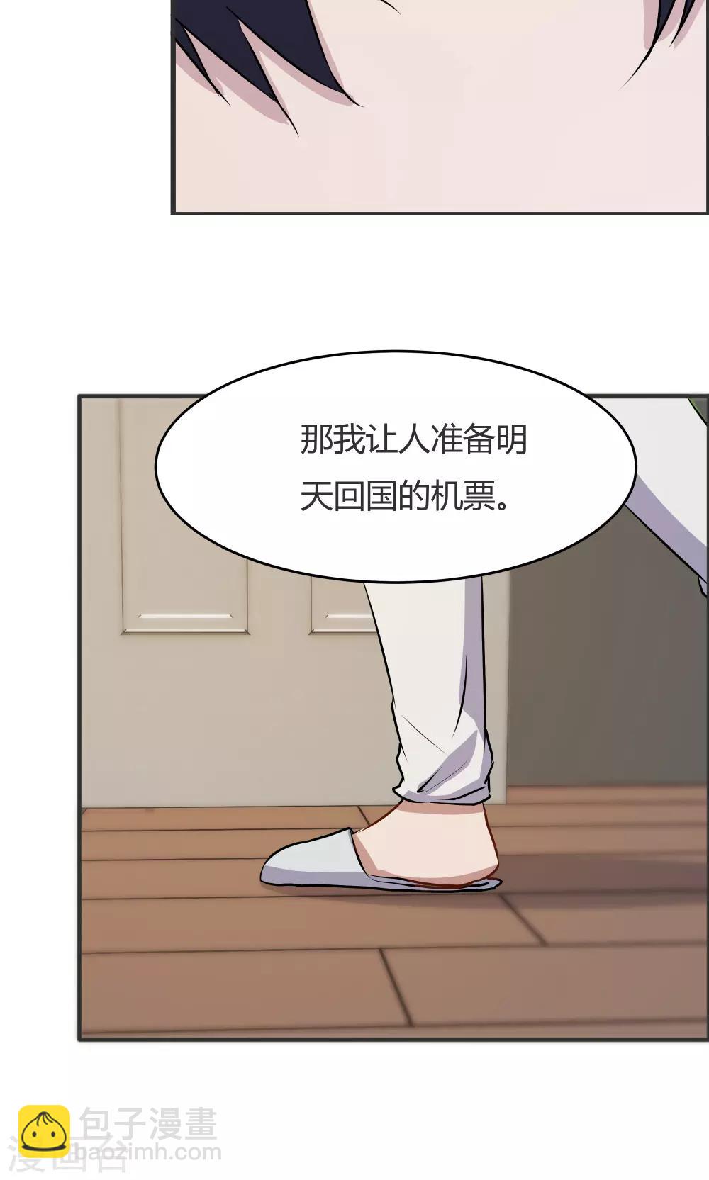 第38话-第38话