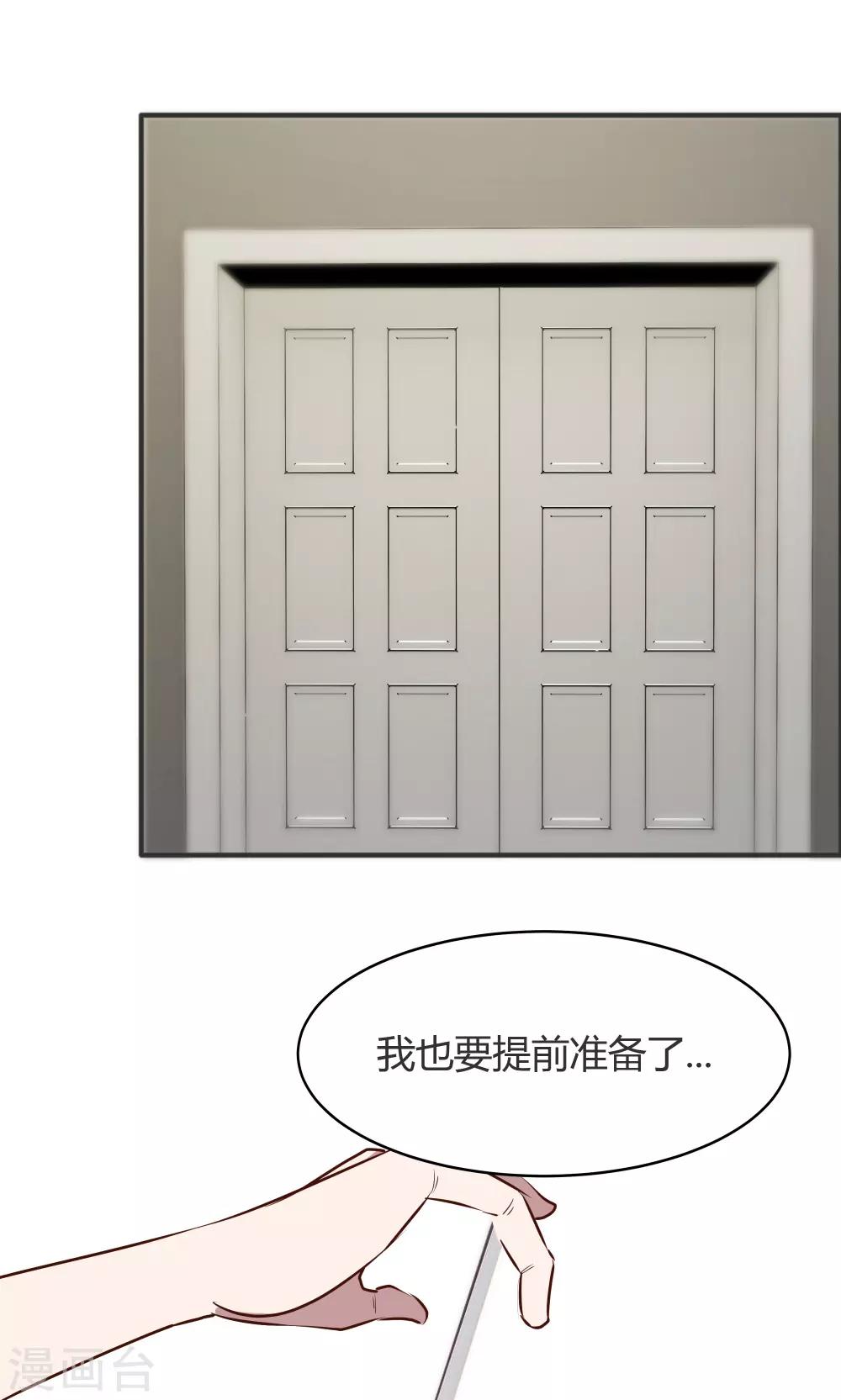 第38话-第38话