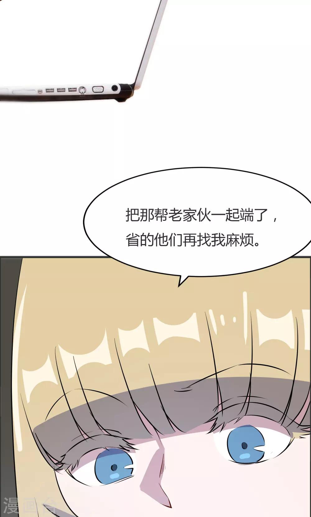 第38话-第38话