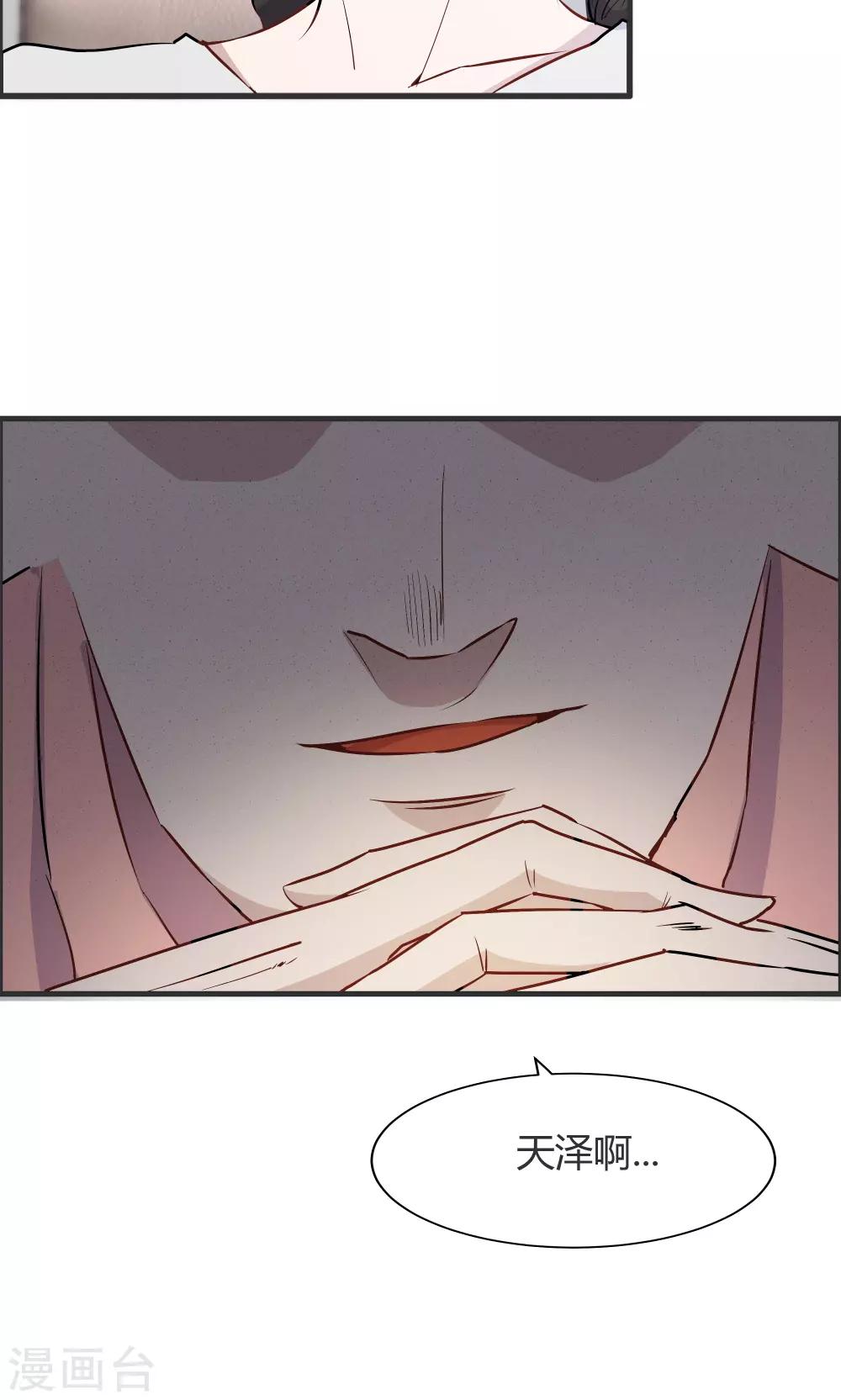 第38话-第38话