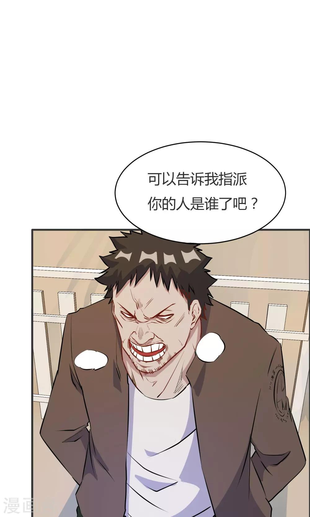 第38话-第38话