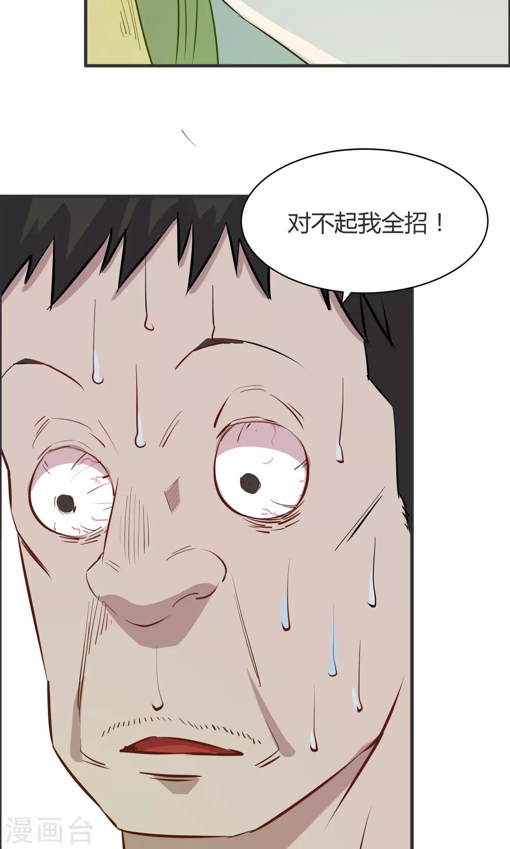 第38话-第38话