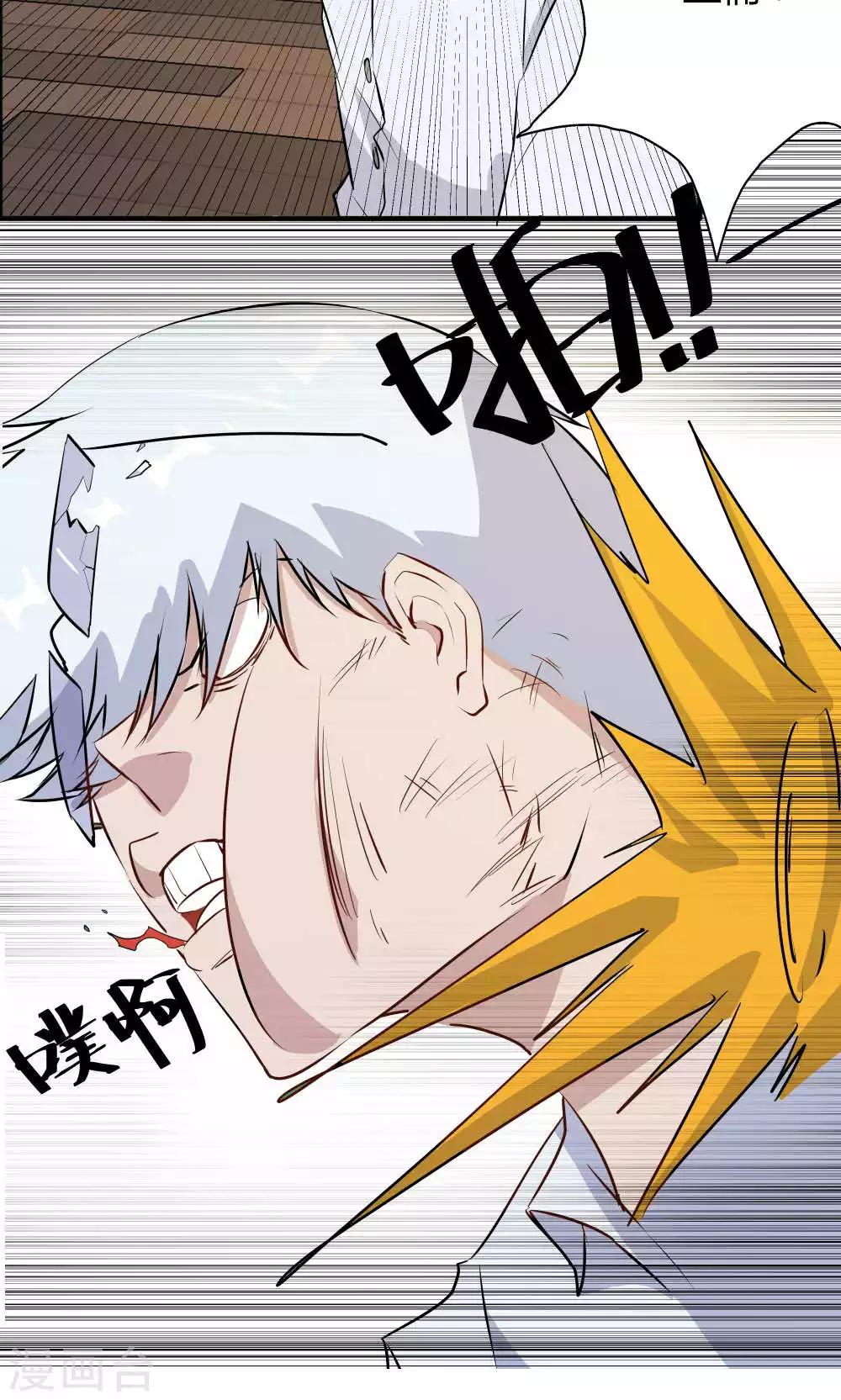 第40话-第40话
