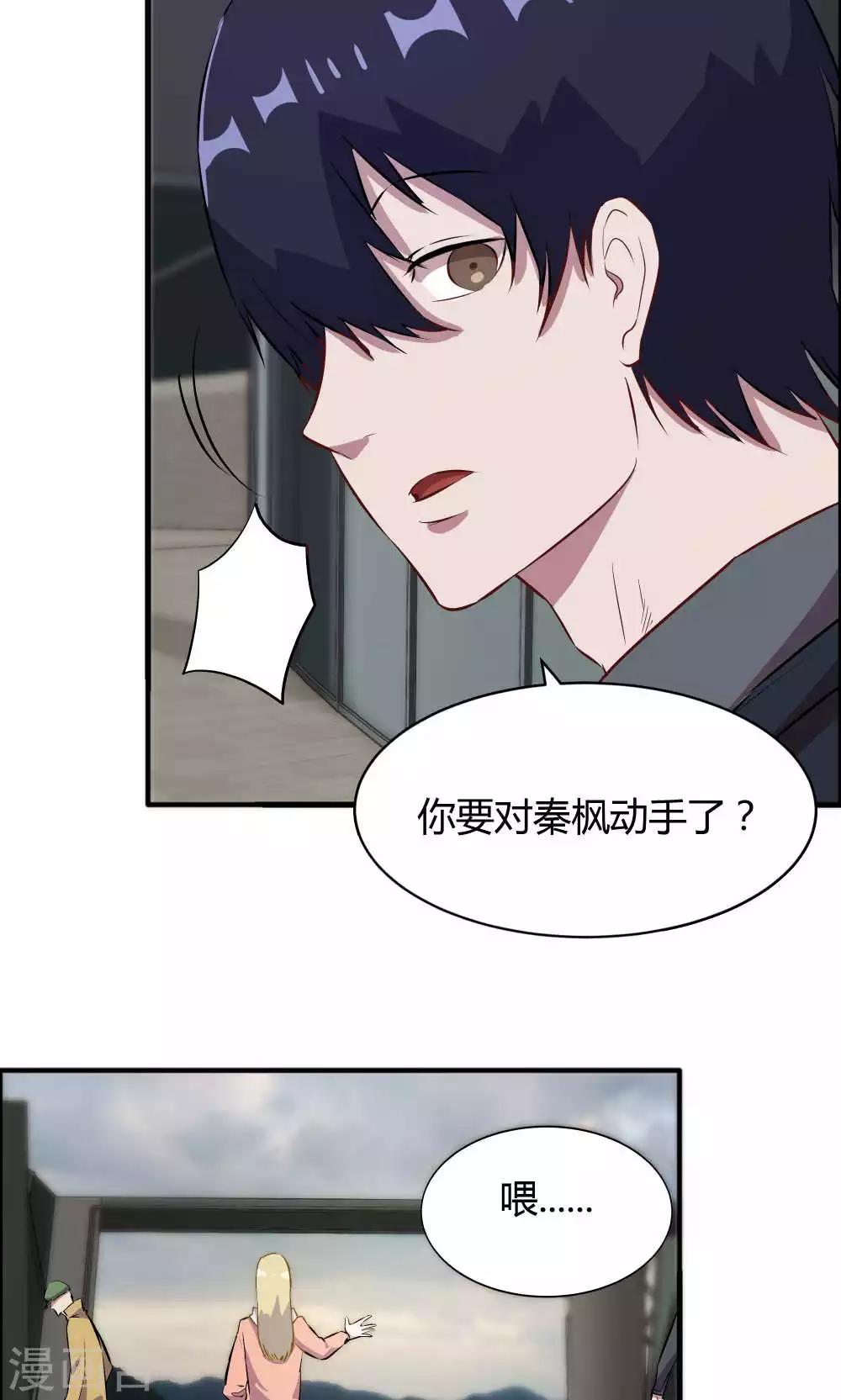 第40话-第40话