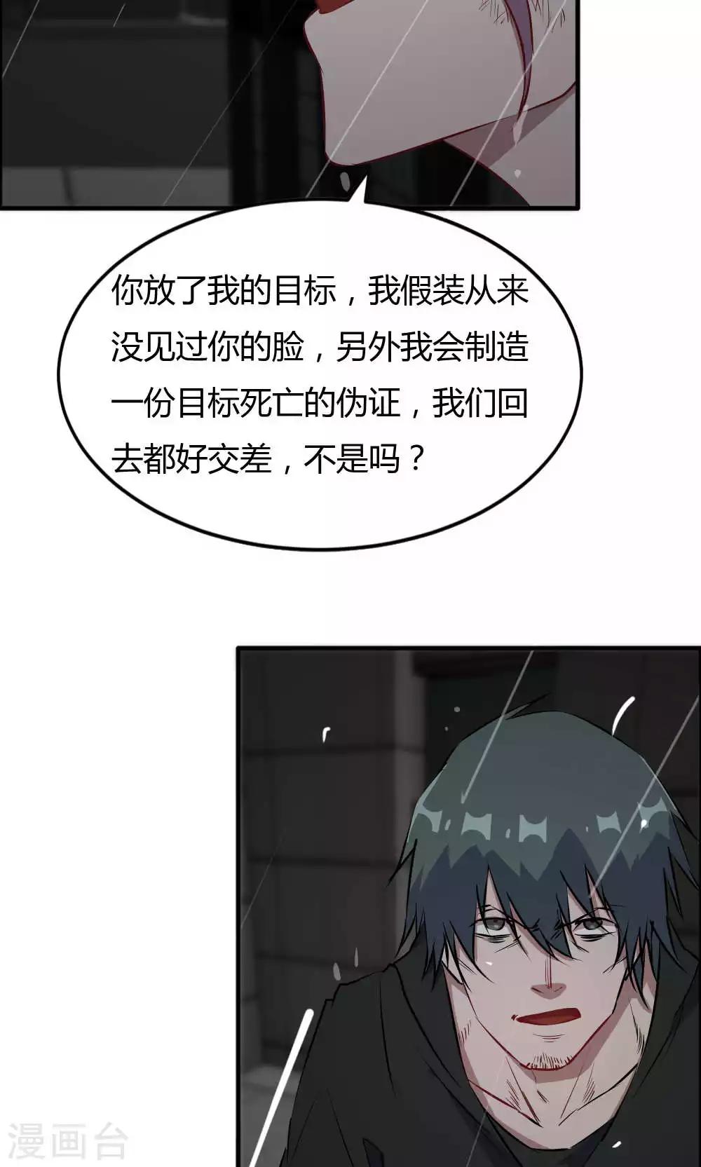 第44话 蓝雨夕的过去-第44话