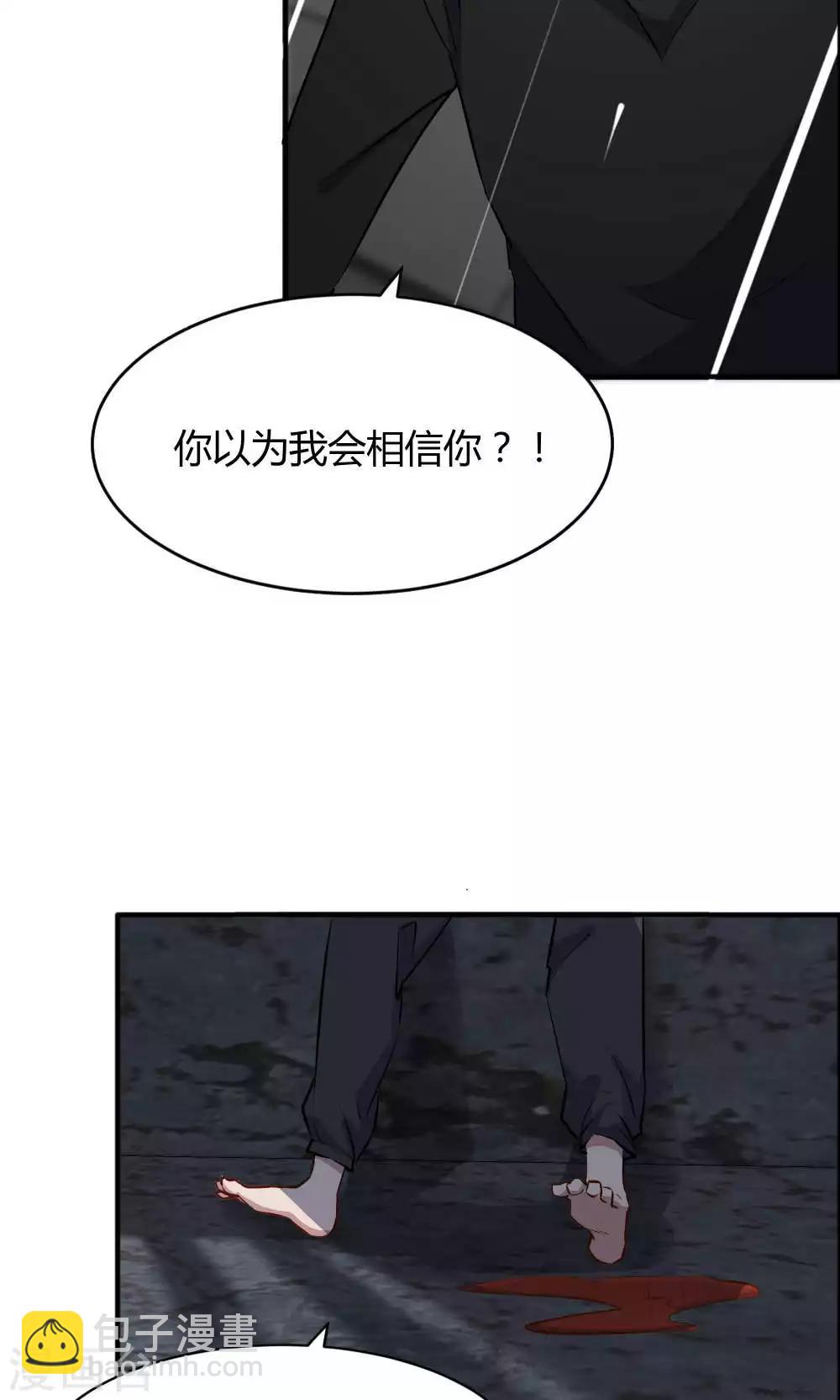 第44话 蓝雨夕的过去-第44话
