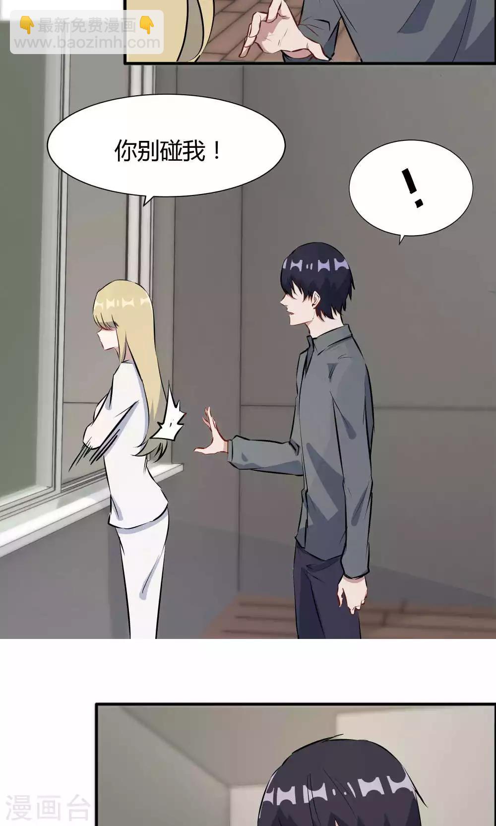 第44话 蓝雨夕的过去-第44话