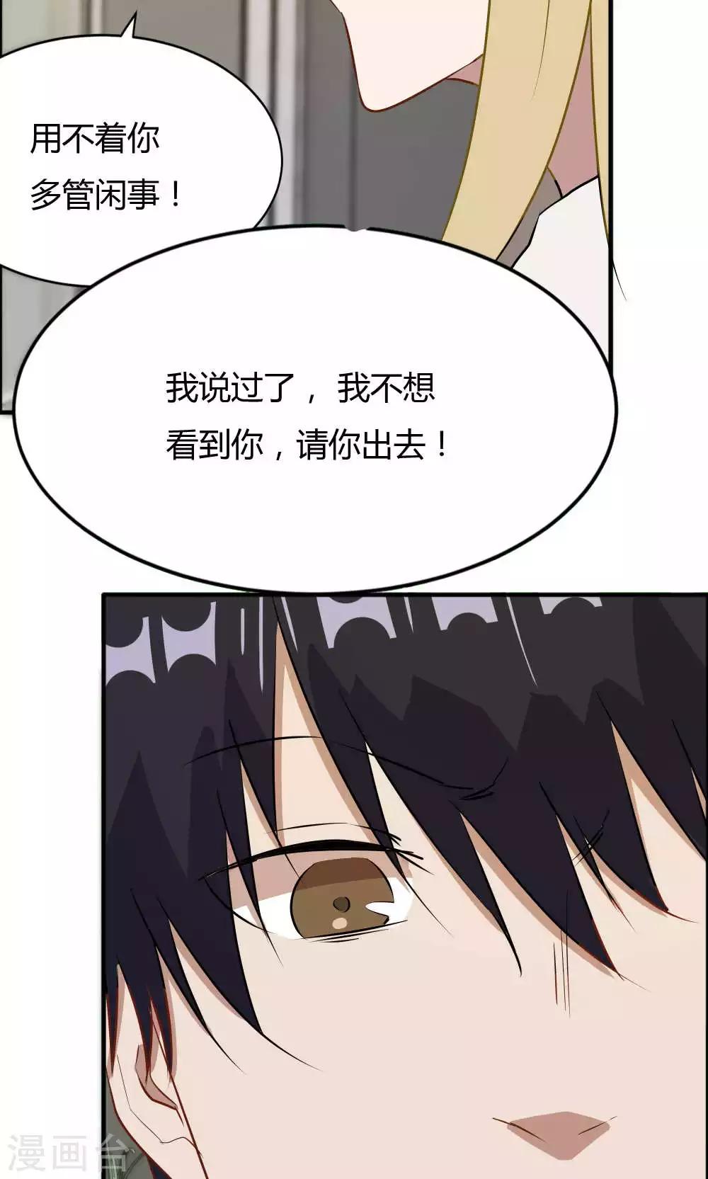 第44话 蓝雨夕的过去-第44话