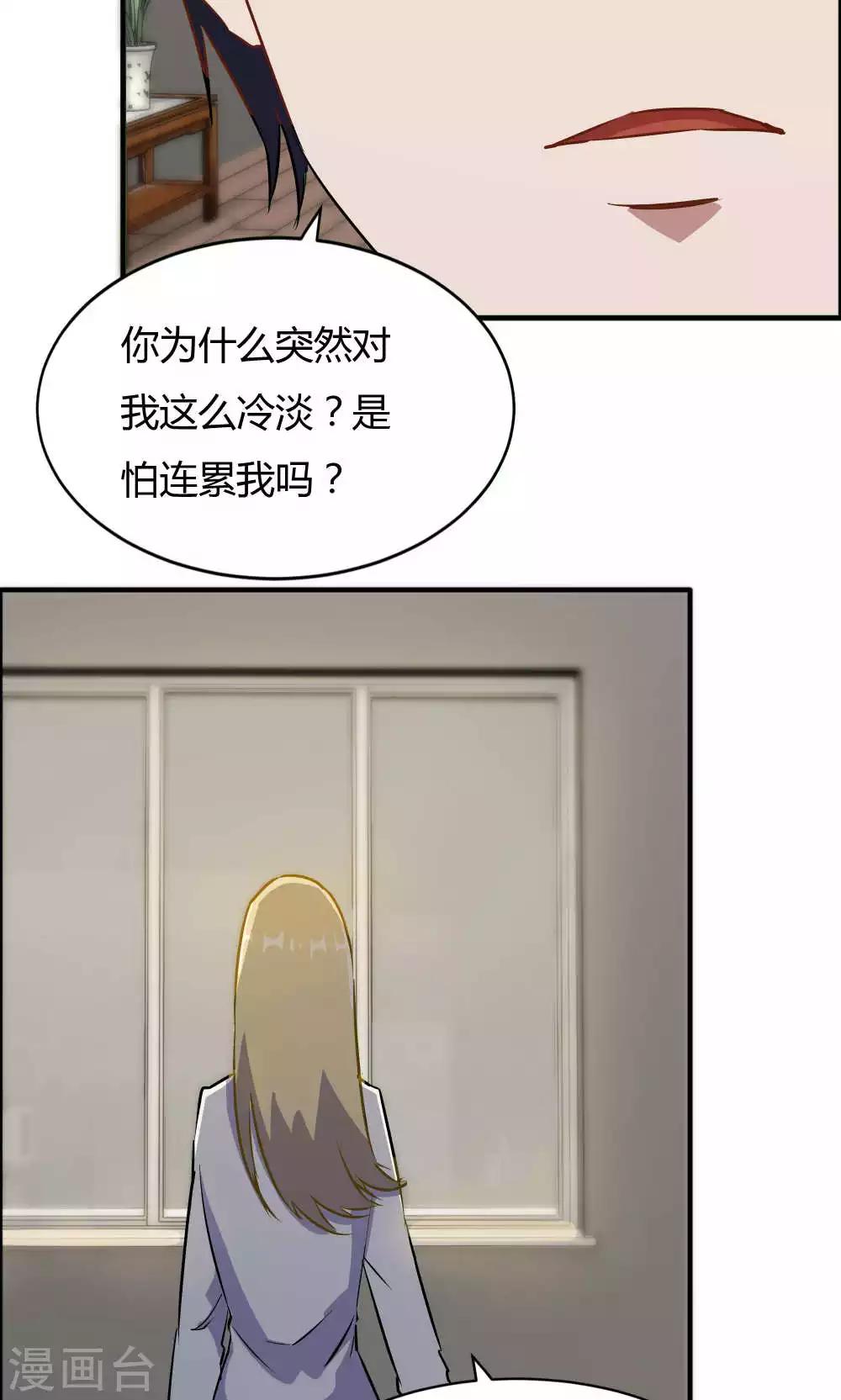 第44话 蓝雨夕的过去-第44话